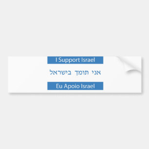 Eu Apoio Israel, ik steun Israël Bumpersticker