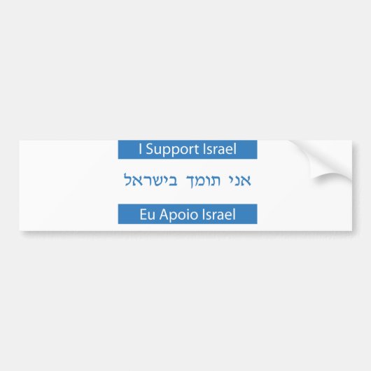 Eu Apoio Israel, ik steun Israël Bumpersticker (Voorkant)