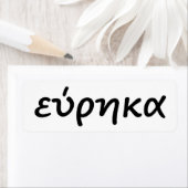 eureka in het Grieks Etiket (Insitu)