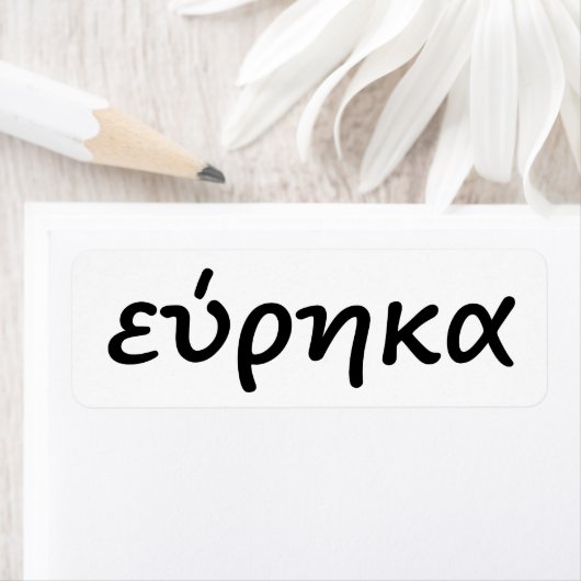 eureka in het Grieks Etiket (Insitu)