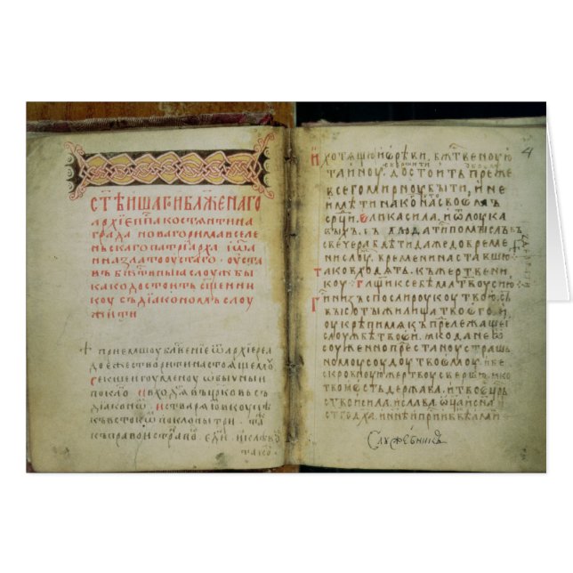 evangelie van de Sint-Sergius Radonezh (Voorkant Horizontaal)