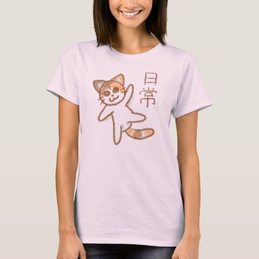 Everyday Life Cat T-shirt (Voorkant)