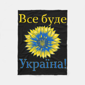 Everything Will Be Ukraine! Sunflower Retro Ukrain Fleece Deken