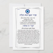 Evil Eye seder hafrashat Challah Kaart (Voorkant)