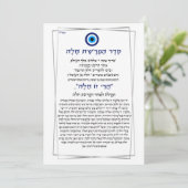 Evil Eye seder hafrashat Challah Kaart (Staand voorkant)