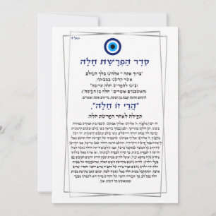 Evil Eye seder hafrashat Challah Kaart
