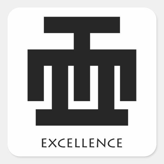 Excellence ( Hwe Mu Dua ) Adinkra Symbol sticker (Voorkant)