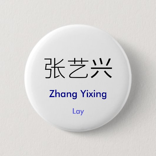 EXO Lay Chinese name button (Voorkant)