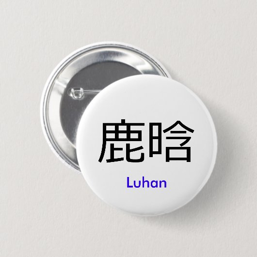 EXO Luhan - Chinese naamknop Ronde Button 5,7 Cm (Voorkant /achterkant)