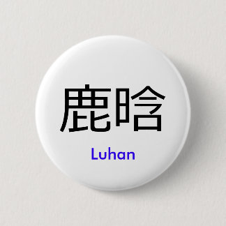 EXO Luhan - Chinese naamknop Ronde Button 5,7 Cm