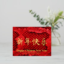 Exotische rode slangenhuid op maat Chinees Nieuwja