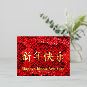 Exotische rode slangenhuid op maat Chinees Nieuwja Folie Feestdagen Briefkaart