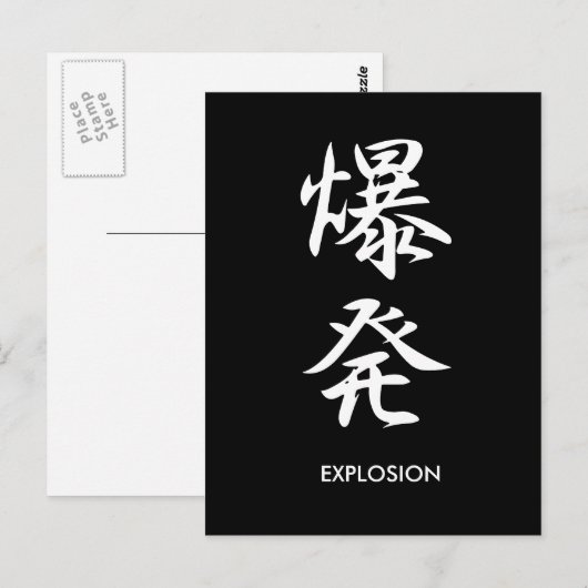 Explosie - Bakuhatsu Briefkaart (Voorkant / Achterkant)