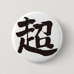 extreem [Kanji] Ronde Button 5,7 Cm
