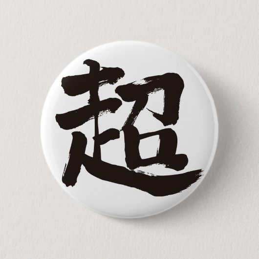 extreem [Kanji] Ronde Button 5,7 Cm (Voorkant)