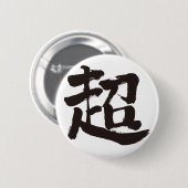 extreem [Kanji] Ronde Button 5,7 Cm (Voorkant /achterkant)