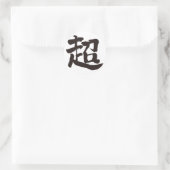 extreem [Kanji] Ronde Sticker (Tas)