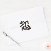 extreem [Kanji] Ronde Sticker (Envelop)