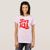 extreem [Kanji] T-shirt (Voorkant volledig)