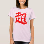 extreem [Kanji] T-shirt (Voorkant)