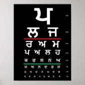 Eye Chart Punjabi Poster (Voorkant)