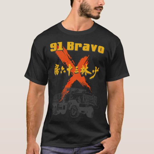 Faalbaarheid van vrachtwagens in Bravo Army T-shirt (Voorkant)