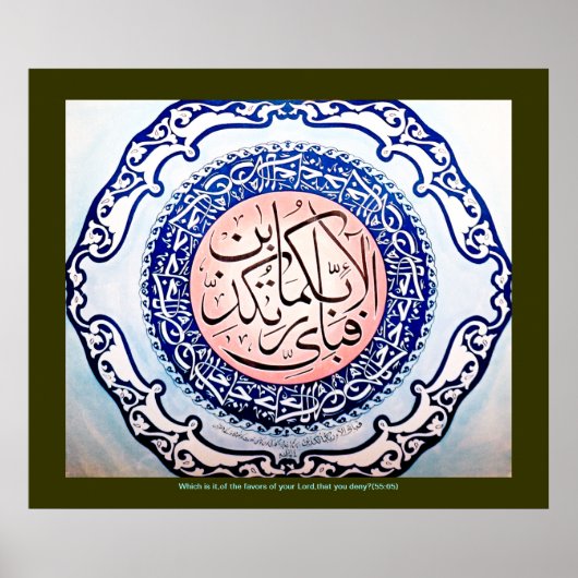 Fabi Ayi Aalai Rabbuma ف ي ب أ alle - en - Poster (Voorkant)