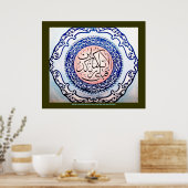 Fabi Ayi Aalai Rabbuma ف ي ب أ alle - en - Poster (Keuken)