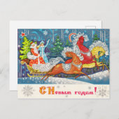 Fabuleuze cavalerie onder leiding van Father Frost Briefkaart (Voorkant / Achterkant)