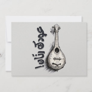 Fairuz فيروزيفر و ز ي ا ت ا ل ص ب ا ح ع و د ك ر ن  kaart