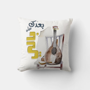 Fairuz فيروز فير و ز ي ا ت ا ل ص ب ا ح ب ع د ك ع ل kussen
