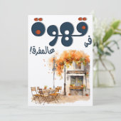 Fairuz فيروز Arabisch koffielied Beiroet Nostalgie Kaart (Staand voorkant)