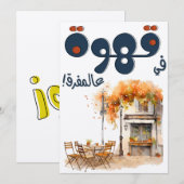 Fairuz فيروز Arabisch koffielied Beiroet Nostalgie Kaart (Voorkant / Achterkant)