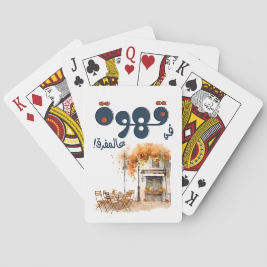 Fairuz فيروز Arabisch koffielied Beiroet Nostalgie Pokerkaarten (Achterkant)