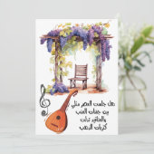 Fairuz- ييروزB.E. | Arabische liedjes Kaart (Staand voorkant)