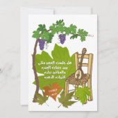 Fairuz- ييروزB.E. | Arabische liedjes Kaart (Voorkant)