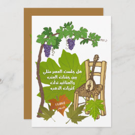 Fairuz- ييروزB.E. | Arabische liedjes Kaart