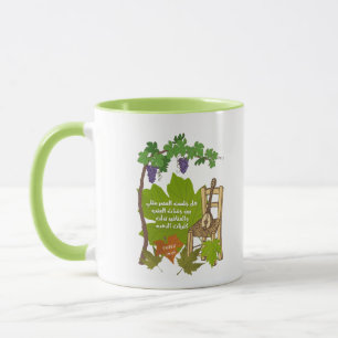 Fairuz- ييروزB.E.   Arabische liedjes Mok