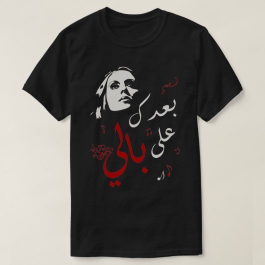 Fairuz Arabisch script Fairuz design arabisch desi T-shirt (Design voorkant)