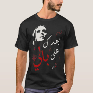 Fairuz Arabisch script Fairuz design arabisch desi T-shirt