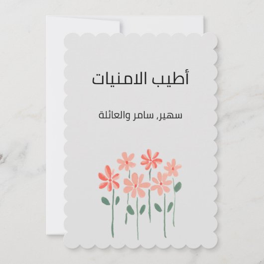 Fairuz de Arabische Libanese Singer-Arabische lied Kaart (Achterkant)