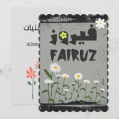 Fairuz de Arabische Libanese Singer-Arabische lied Kaart (Voorkant / Achterkant)