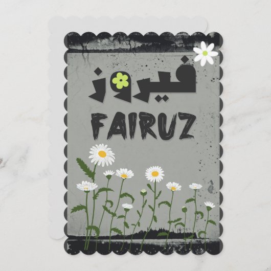 Fairuz de Arabische Libanese Singer-Arabische lied Kaart (Voorkant / Achterkant)