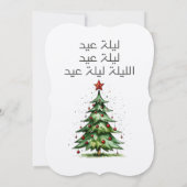 Fairuz Laylet Eid Vrolijk Kerstfeest- فيروزليل ة ع Kaart (Achterkant)