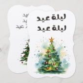 Fairuz Laylet Eid Vrolijk Kerstfeest- فيروزليل ة ع Kaart (Voorkant / Achterkant)