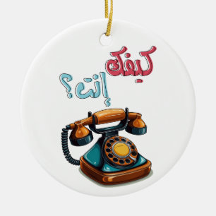 Fairuz Libanon Arabische Zanger Kifak Enta Retro T Keramisch Ornament