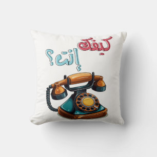 Fairuz Libanon Arabische Zanger Kifak Enta Retro T Kussen