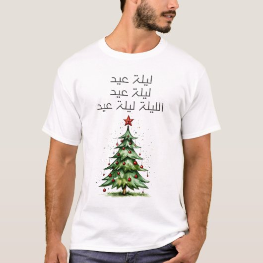 Fairuz Zingt Vrolijk Kerstfeest Laylet Eid Song T-shirt (Voorkant)
