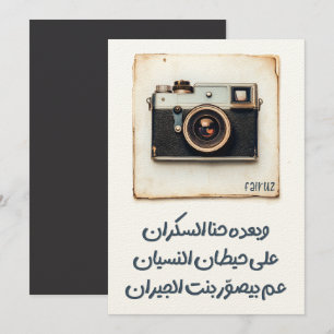 Fairuz's aangrijpende reflectie op liefde en herin kaart