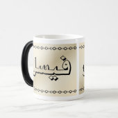 Faisal in Arabisch beige morphing Mok - Verandert (Voorkant links)